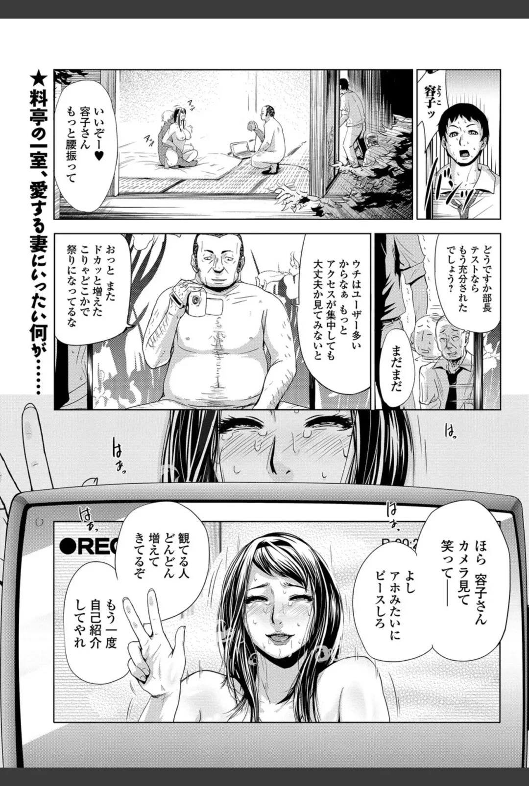 Bishoujo Kakumei KIWAME 2011-02 Vol.12 Fhentai - Page 180