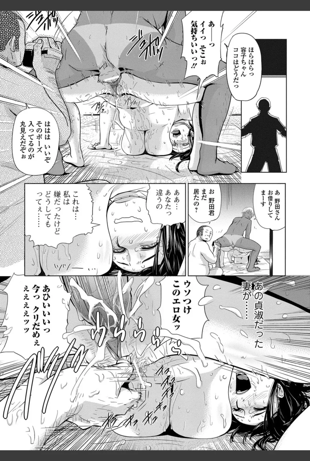 Bishoujo Kakumei KIWAME 2011-02 Vol.12 Fhentai - Page 196