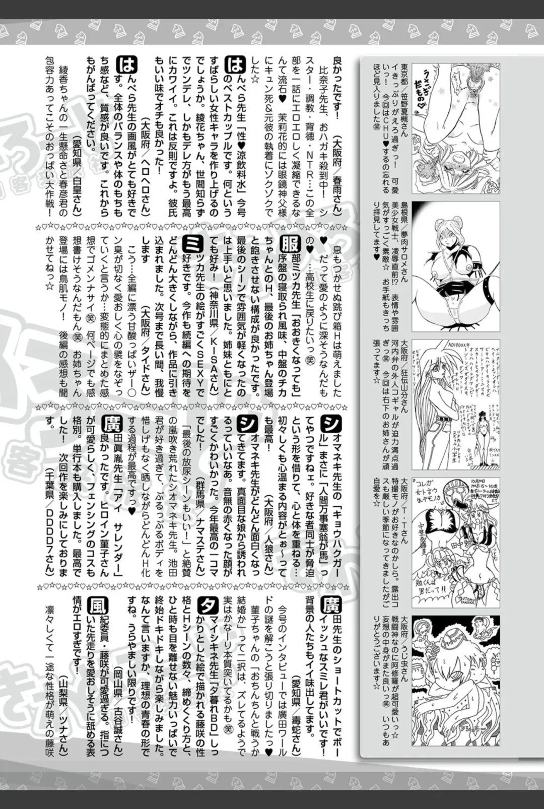 Bishoujo Kakumei KIWAME 2011-02 Vol.12 Fhentai - Page 204