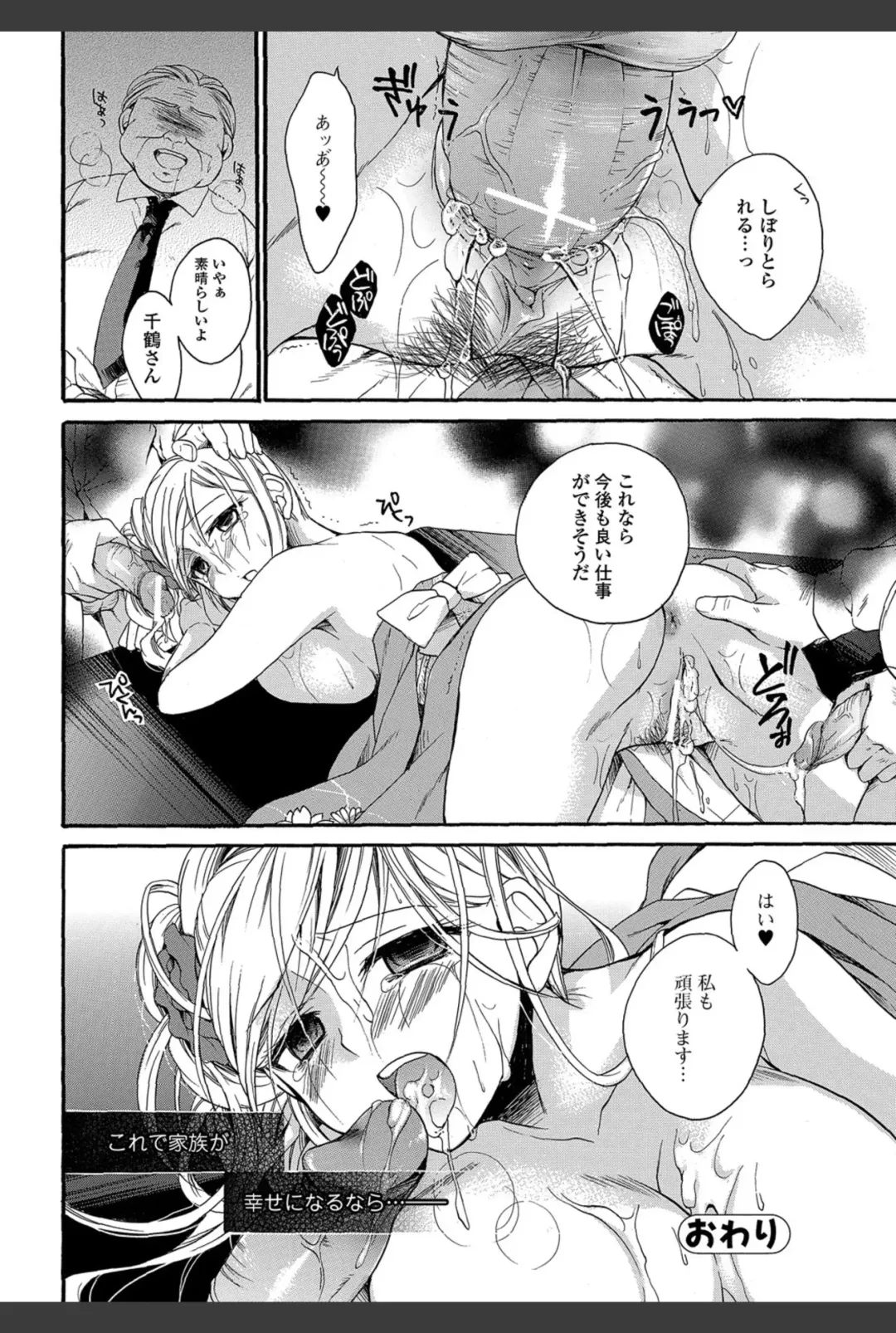 Bishoujo Kakumei KIWAME 2011-02 Vol.12 Fhentai - Page 21