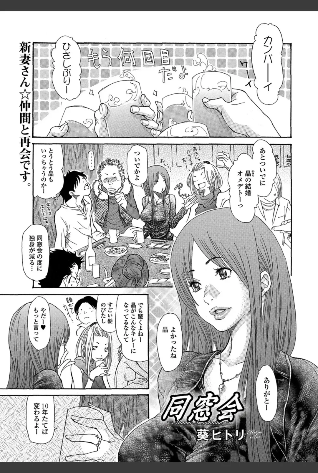 Bishoujo Kakumei KIWAME 2011-02 Vol.12 Fhentai - Page 22