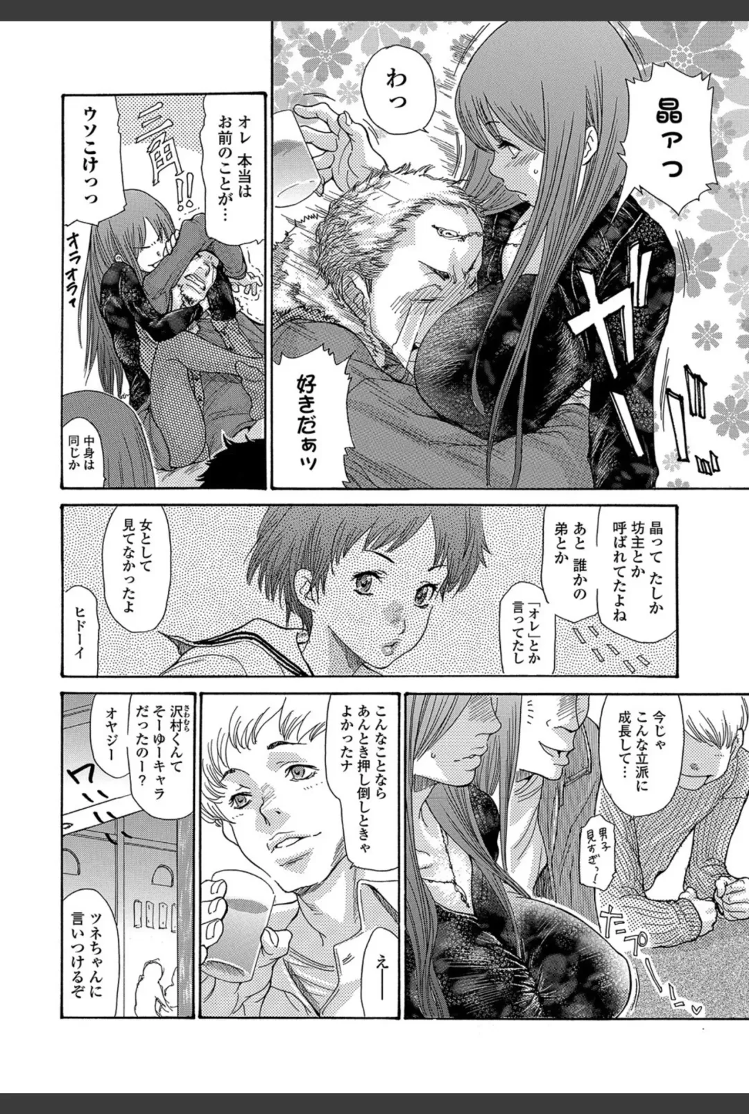 Bishoujo Kakumei KIWAME 2011-02 Vol.12 Fhentai - Page 23