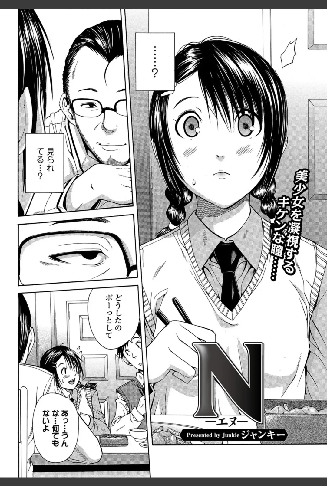 Bishoujo Kakumei KIWAME 2011-02 Vol.12 Fhentai - Page 45