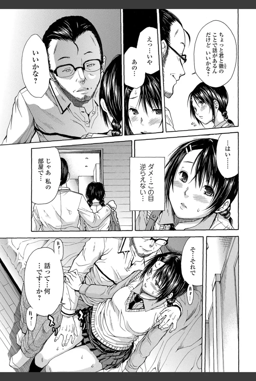 Bishoujo Kakumei KIWAME 2011-02 Vol.12 Fhentai - Page 48
