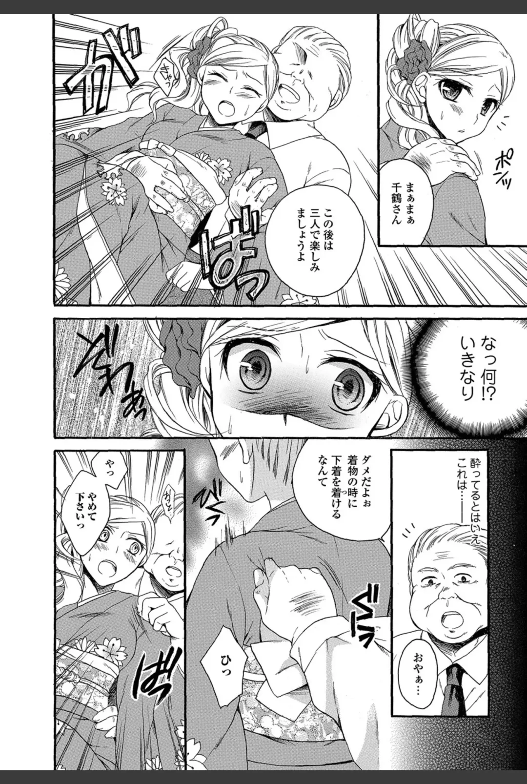 Bishoujo Kakumei KIWAME 2011-02 Vol.12 Fhentai - Page 5