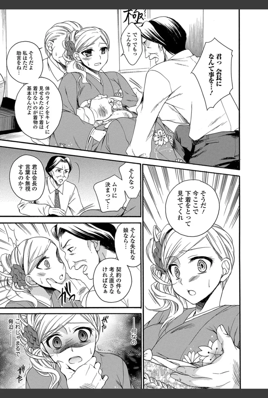 Bishoujo Kakumei KIWAME 2011-02 Vol.12 Fhentai - Page 6