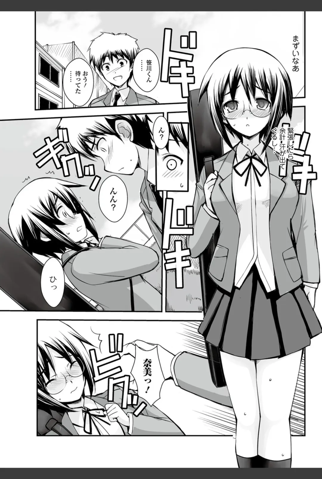 Bishoujo Kakumei KIWAME 2011-02 Vol.12 Fhentai - Page 64