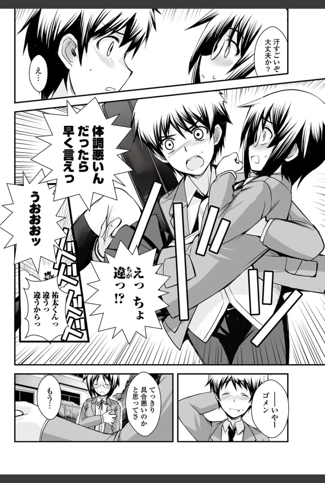 Bishoujo Kakumei KIWAME 2011-02 Vol.12 Fhentai - Page 65