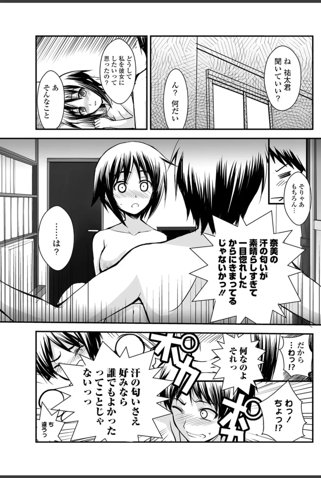 Bishoujo Kakumei KIWAME 2011-02 Vol.12 Fhentai - Page 76