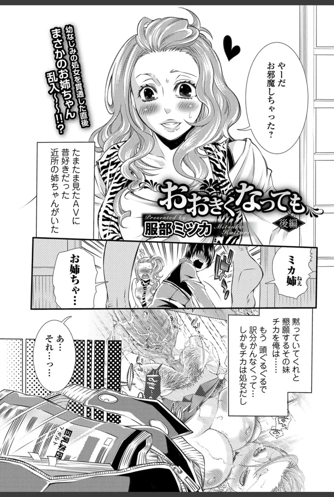 Bishoujo Kakumei KIWAME 2011-02 Vol.12 Fhentai - Page 78