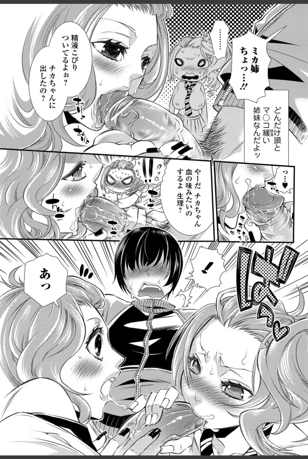 Bishoujo Kakumei KIWAME 2011-02 Vol.12 Fhentai - Page 80