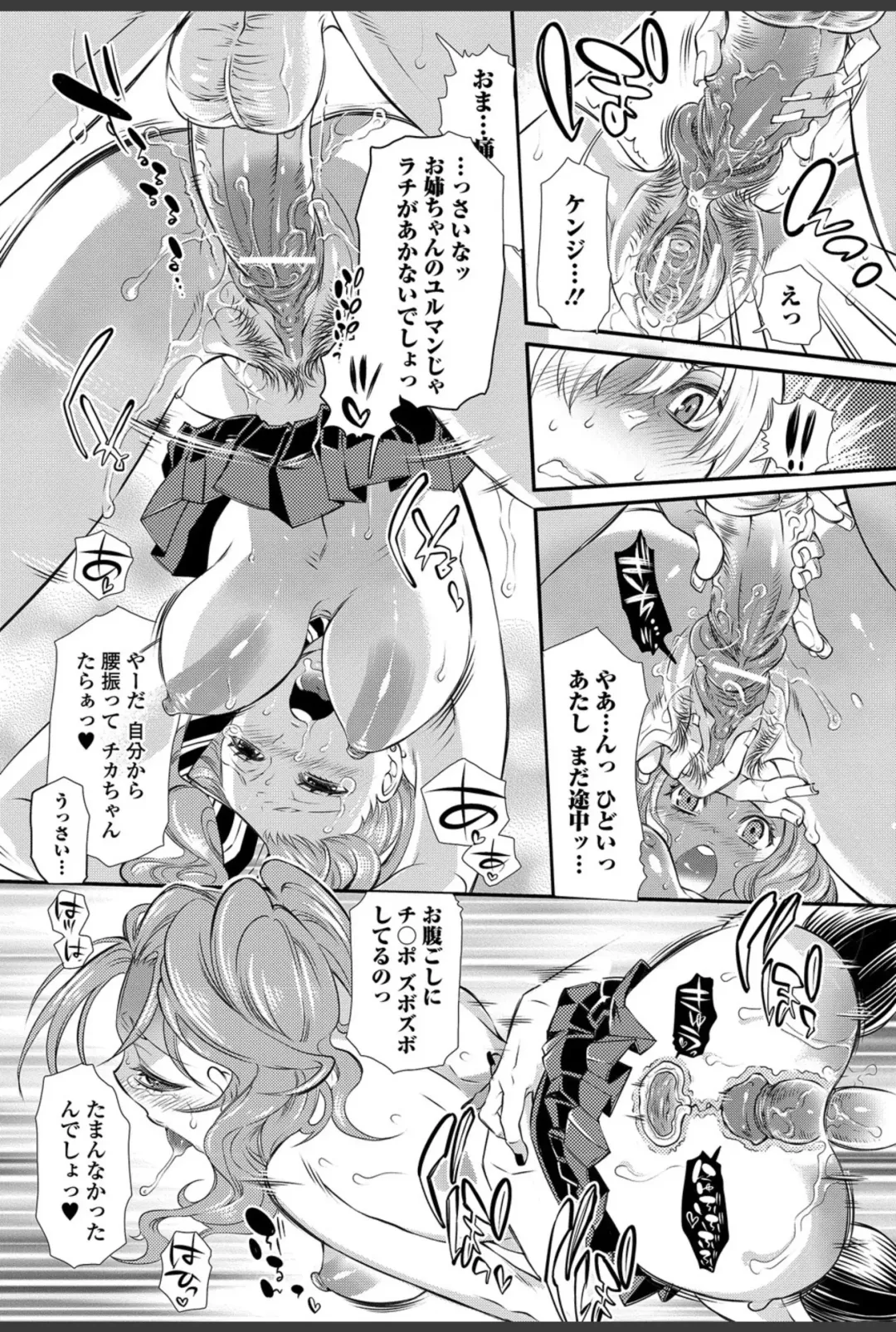 Bishoujo Kakumei KIWAME 2011-02 Vol.12 Fhentai - Page 87