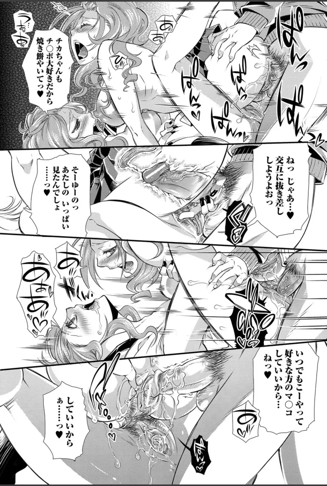 Bishoujo Kakumei KIWAME 2011-02 Vol.12 Fhentai - Page 88