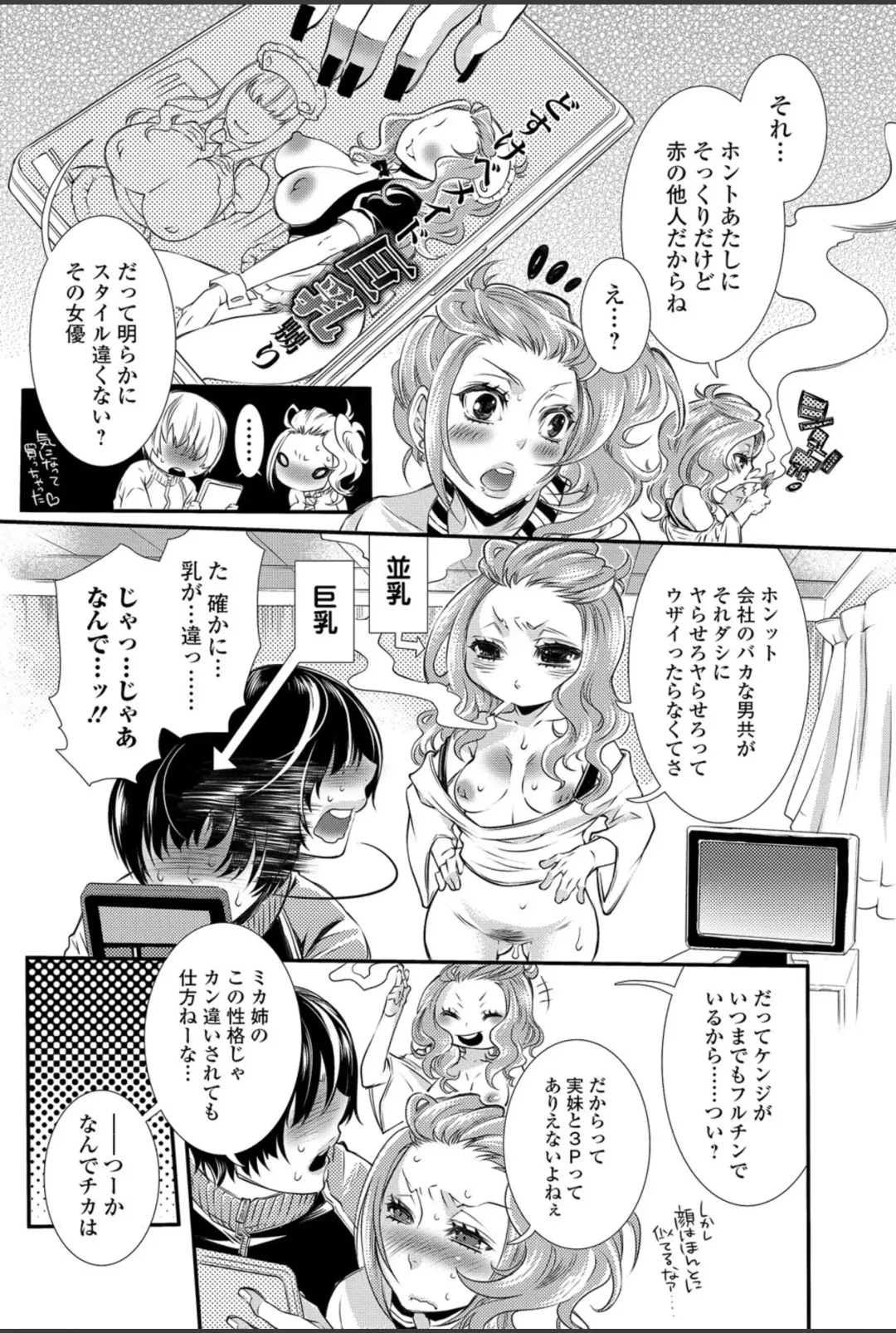 Bishoujo Kakumei KIWAME 2011-02 Vol.12 Fhentai - Page 91