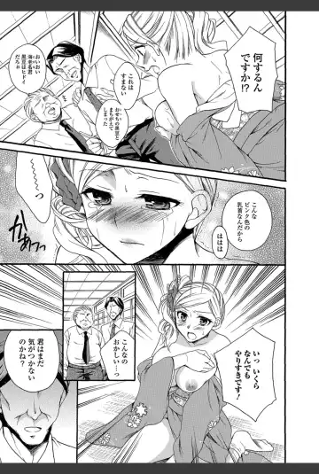 Bishoujo Kakumei KIWAME 2011-02 Vol.12 Fhentai - Page 10