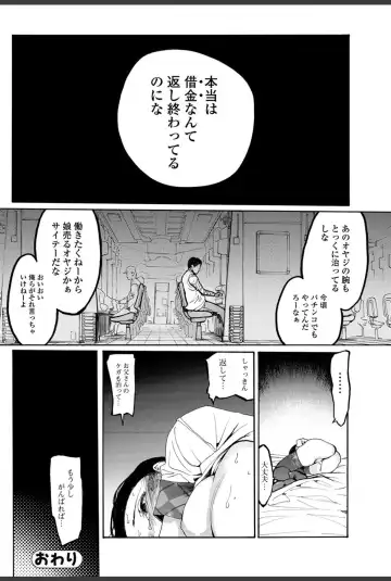 Bishoujo Kakumei KIWAME 2011-02 Vol.12 Fhentai - Page 111