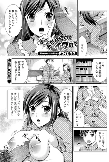 Bishoujo Kakumei KIWAME 2011-02 Vol.12 Fhentai - Page 112