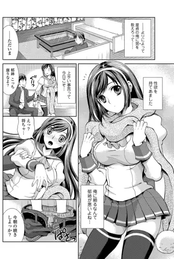 Bishoujo Kakumei KIWAME 2011-02 Vol.12 Fhentai - Page 115