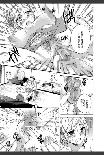 Bishoujo Kakumei KIWAME 2011-02 Vol.12 Fhentai - Page 14