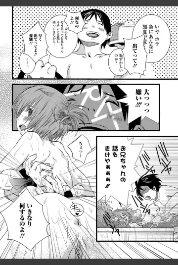 Bishoujo Kakumei KIWAME 2011-02 Vol.12 Fhentai - Page 167