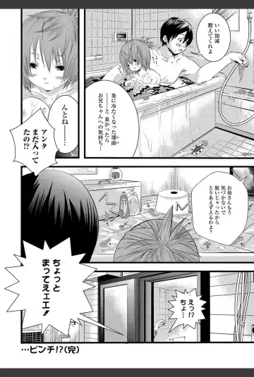 Bishoujo Kakumei KIWAME 2011-02 Vol.12 Fhentai - Page 179