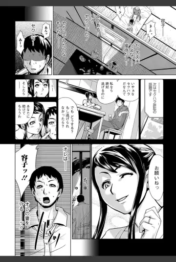 Bishoujo Kakumei KIWAME 2011-02 Vol.12 Fhentai - Page 195