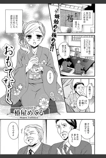 Bishoujo Kakumei KIWAME 2011-02 Vol.12 Fhentai - Page 2