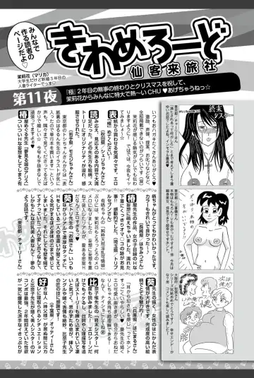 Bishoujo Kakumei KIWAME 2011-02 Vol.12 Fhentai - Page 203