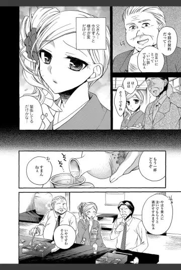 Bishoujo Kakumei KIWAME 2011-02 Vol.12 Fhentai - Page 3