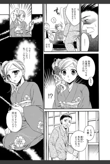 Bishoujo Kakumei KIWAME 2011-02 Vol.12 Fhentai - Page 4