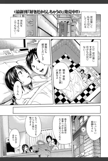 Bishoujo Kakumei KIWAME 2011-02 Vol.12 Fhentai - Page 44