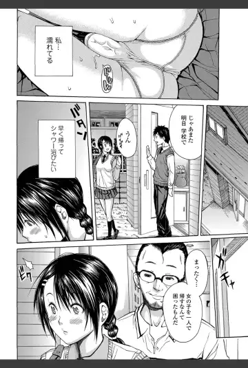 Bishoujo Kakumei KIWAME 2011-02 Vol.12 Fhentai - Page 47
