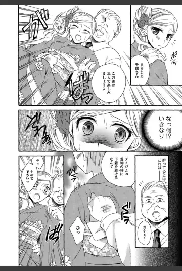 Bishoujo Kakumei KIWAME 2011-02 Vol.12 Fhentai - Page 5