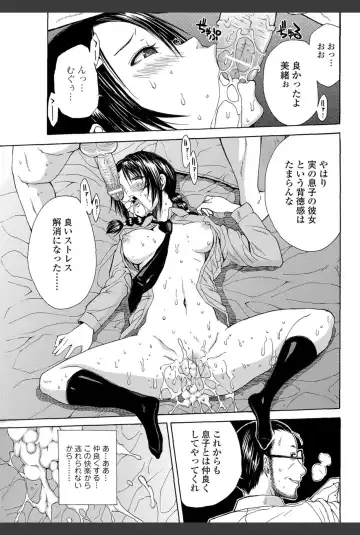 Bishoujo Kakumei KIWAME 2011-02 Vol.12 Fhentai - Page 58