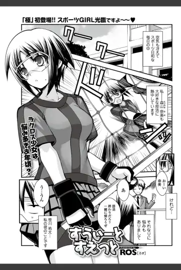 Bishoujo Kakumei KIWAME 2011-02 Vol.12 Fhentai - Page 60