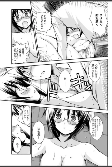 Bishoujo Kakumei KIWAME 2011-02 Vol.12 Fhentai - Page 68