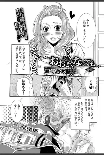Bishoujo Kakumei KIWAME 2011-02 Vol.12 Fhentai - Page 78