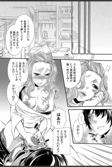 Bishoujo Kakumei KIWAME 2011-02 Vol.12 Fhentai - Page 79