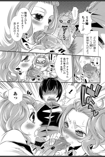 Bishoujo Kakumei KIWAME 2011-02 Vol.12 Fhentai - Page 80