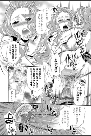Bishoujo Kakumei KIWAME 2011-02 Vol.12 Fhentai - Page 84