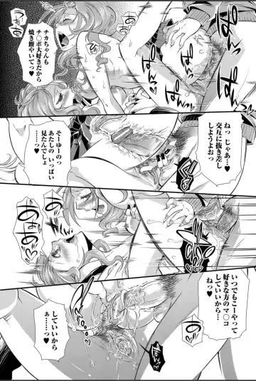 Bishoujo Kakumei KIWAME 2011-02 Vol.12 Fhentai - Page 88