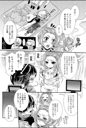 Bishoujo Kakumei KIWAME 2011-02 Vol.12 Fhentai - Page 91