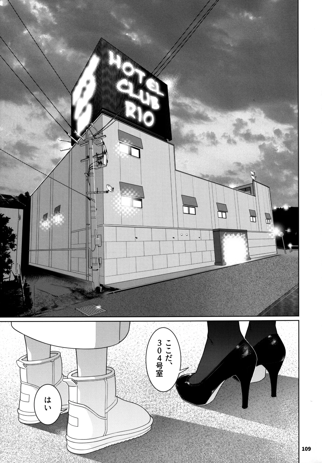[Hirokawa] Otonano Omochiya 24 Futaba no Ohanashi Matome 4 Fhentai - Page 108