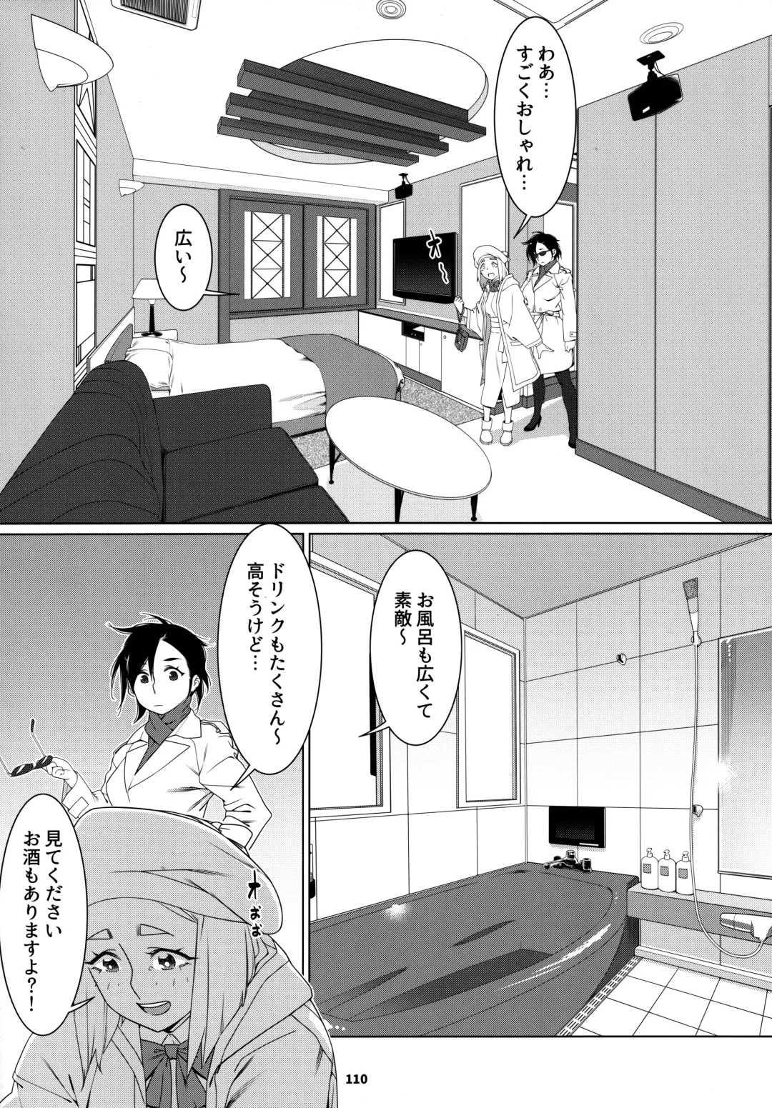 [Hirokawa] Otonano Omochiya 24 Futaba no Ohanashi Matome 4 Fhentai - Page 109