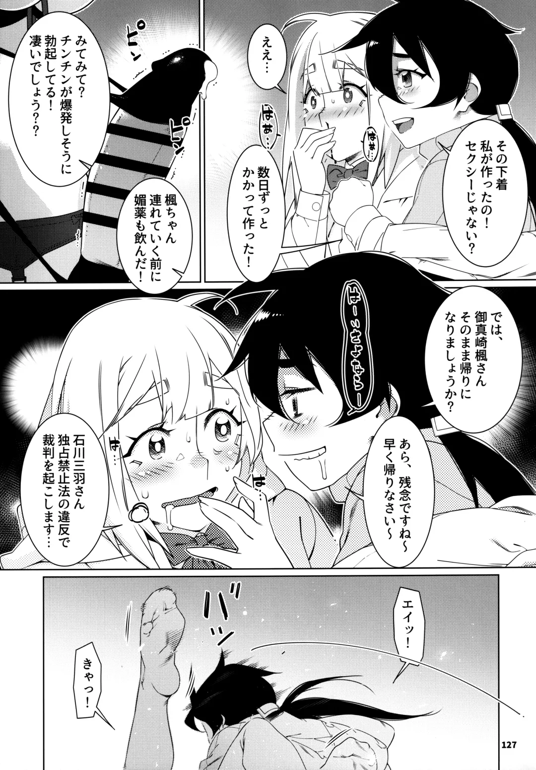 [Hirokawa] Otonano Omochiya 24 Futaba no Ohanashi Matome 4 Fhentai - Page 126