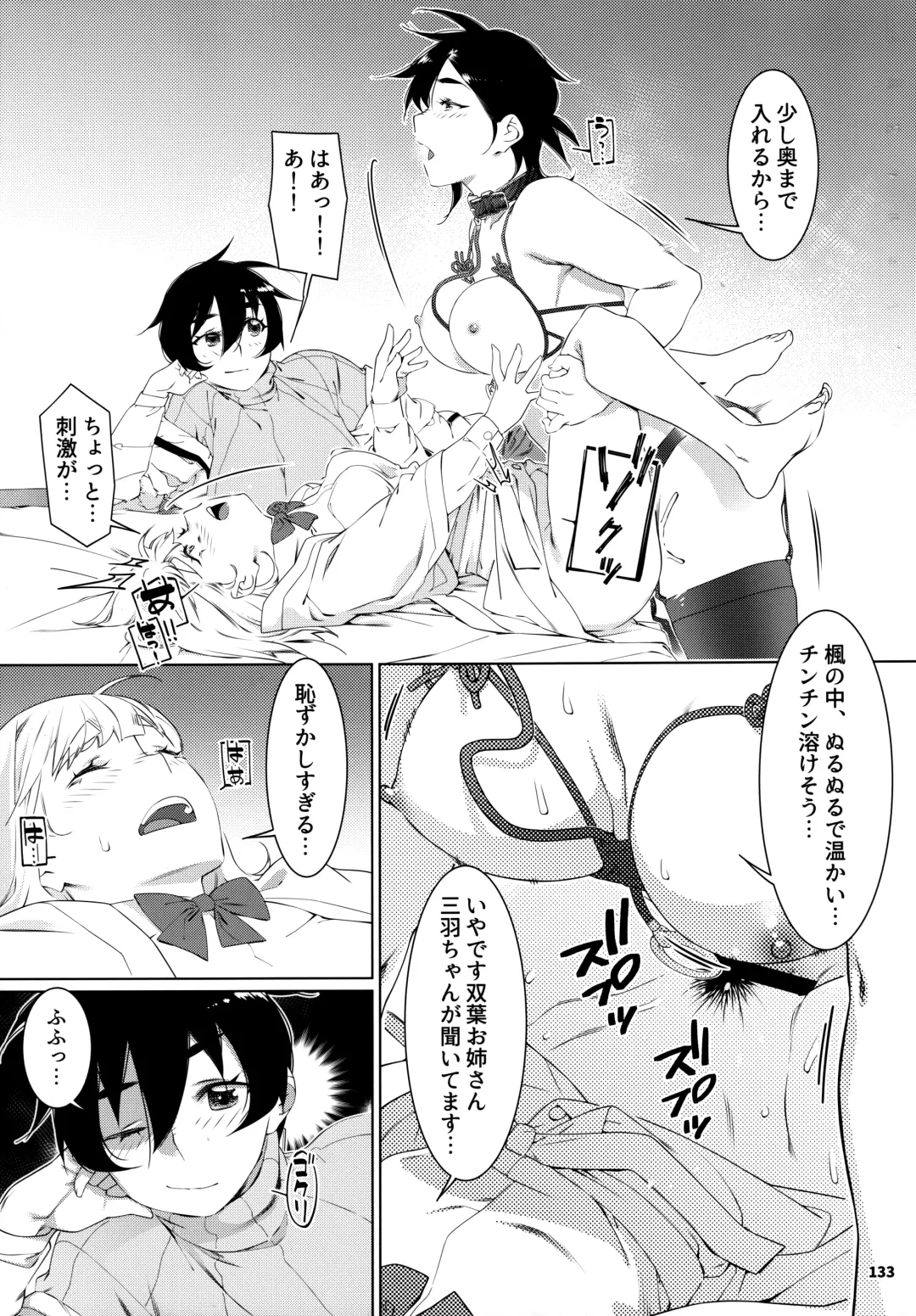 [Hirokawa] Otonano Omochiya 24 Futaba no Ohanashi Matome 4 Fhentai - Page 132