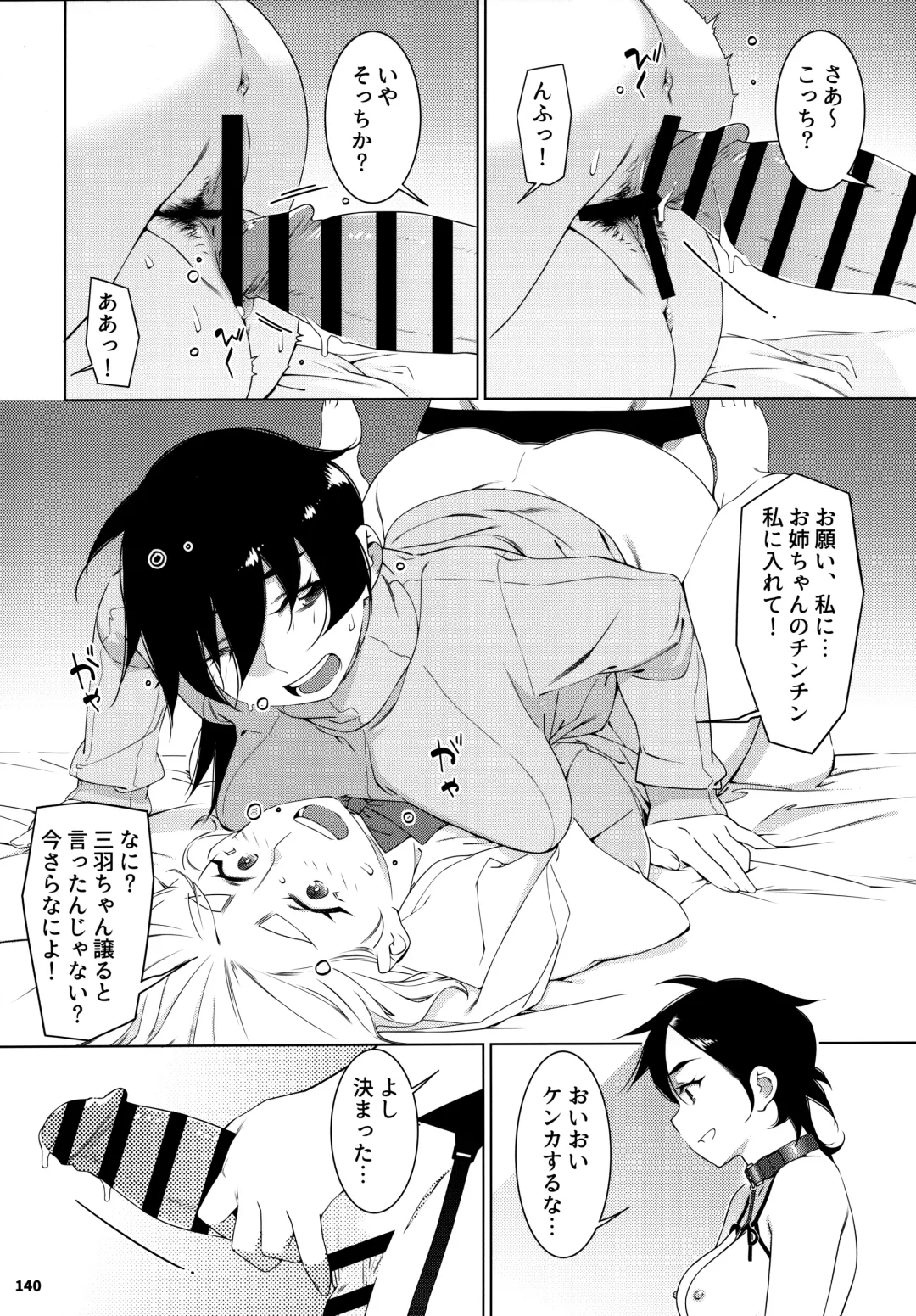 [Hirokawa] Otonano Omochiya 24 Futaba no Ohanashi Matome 4 Fhentai - Page 139