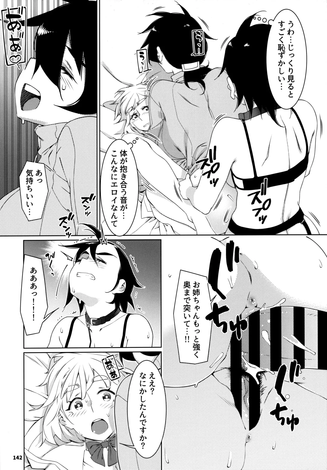 [Hirokawa] Otonano Omochiya 24 Futaba no Ohanashi Matome 4 Fhentai - Page 141