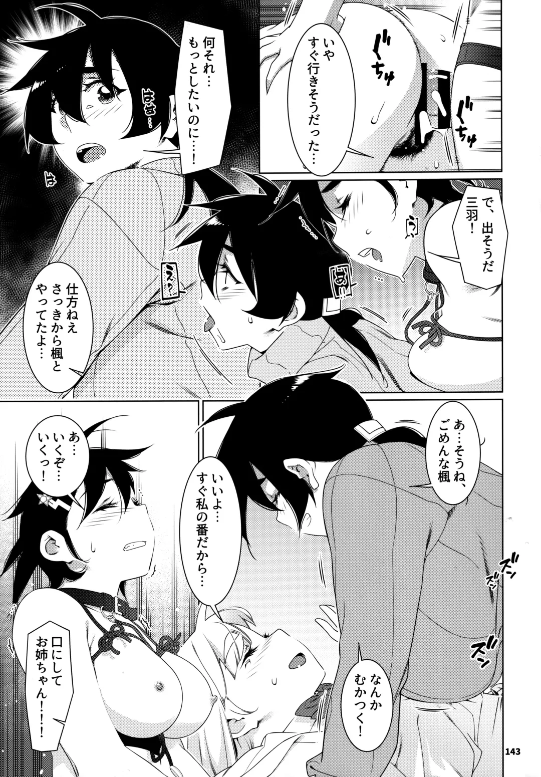 [Hirokawa] Otonano Omochiya 24 Futaba no Ohanashi Matome 4 Fhentai - Page 142