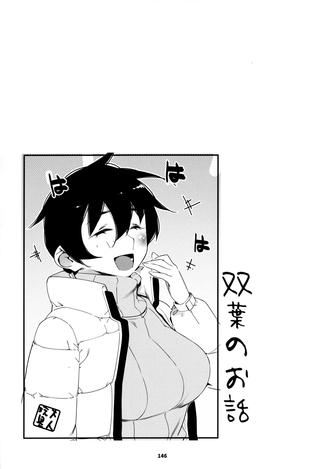 [Hirokawa] Otonano Omochiya 24 Futaba no Ohanashi Matome 4 Fhentai - Page 145